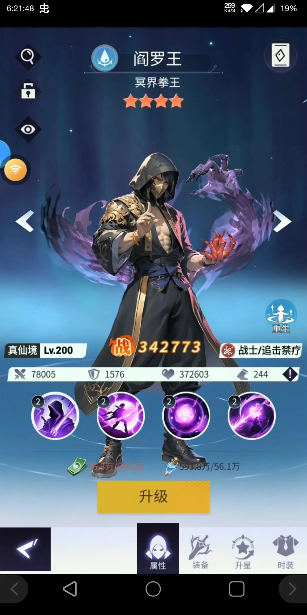 修真高手 修真高手