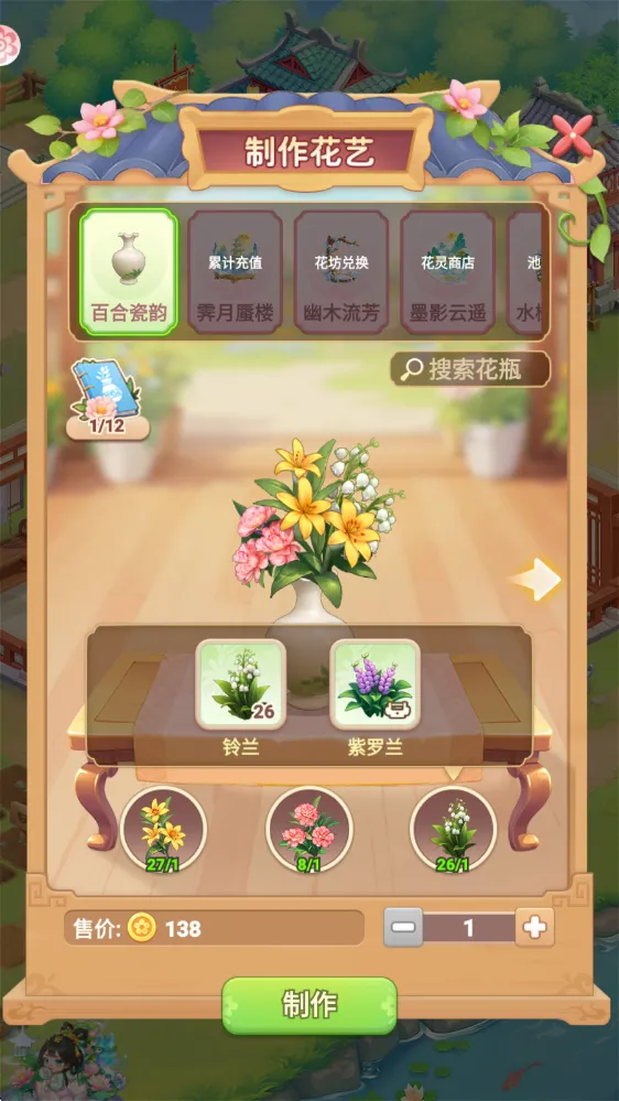我的花园世界 我的花园世界