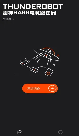 雷神路由器2026下载安装 雷神路由器2026下载安装