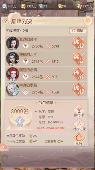 完美世界诸神之战2026下载安装 完美世界诸神之战2026下载安装