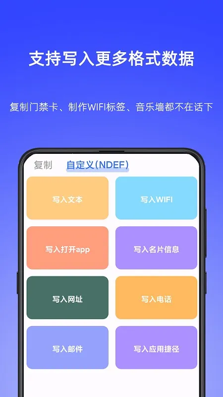 NFC Writerv2.2 �ֻ���
