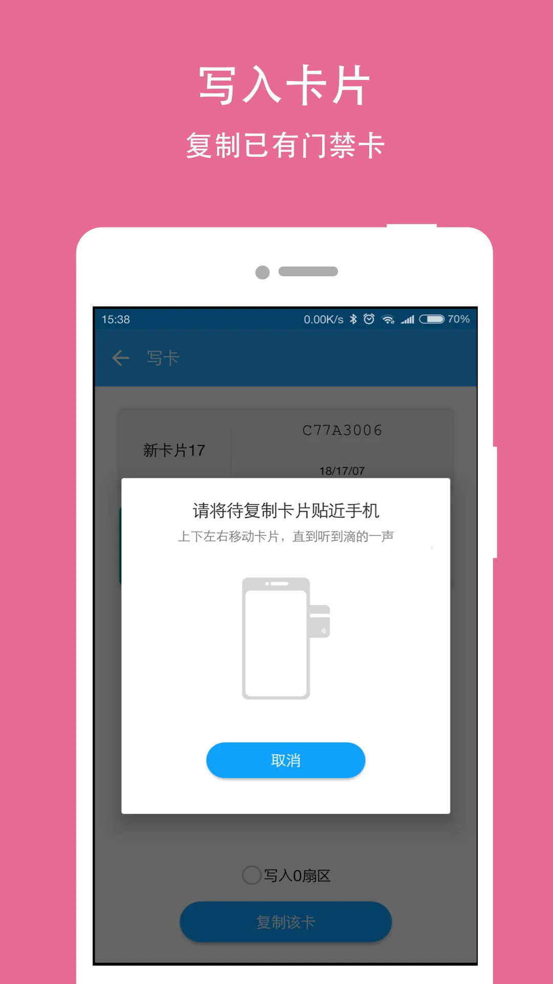 NFC Writerv2.2 �ֻ���