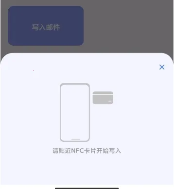 NFC Writer NFC Writer