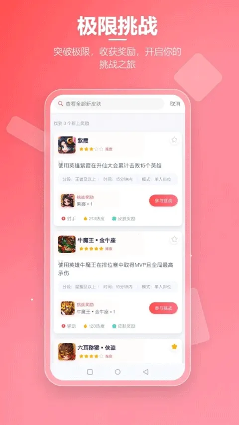 �ȷ�Ӫ��v1.1.2 �ֻ���
