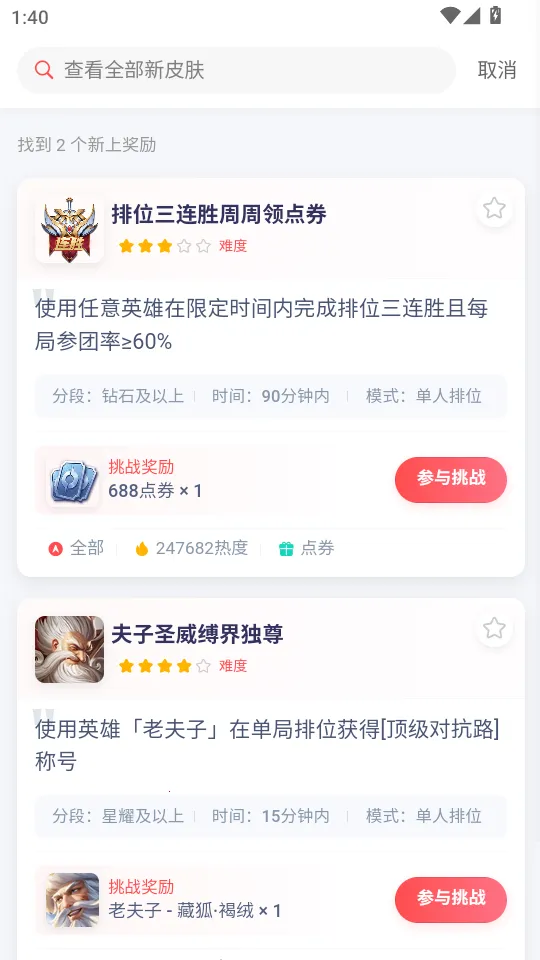 �ȷ�Ӫ��v1.1.2 �ֻ���