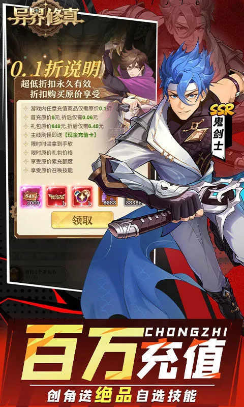 异界修真 异界修真