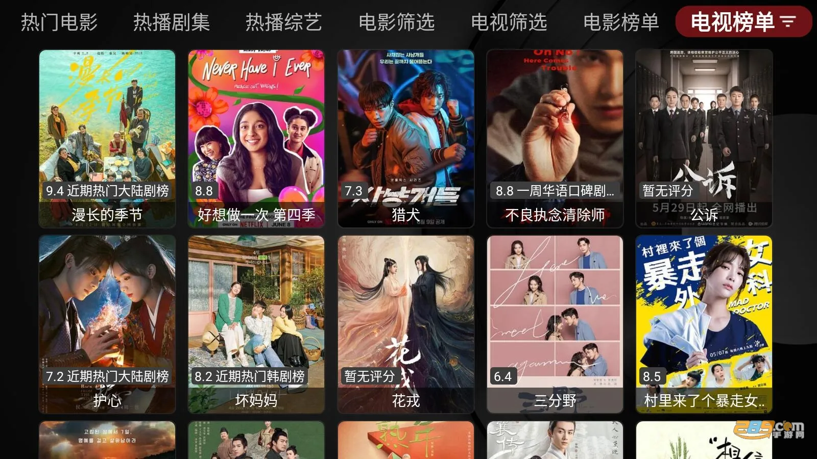 ��Ӱ��TV2026�ٷ�����v3.8.0 �ٷ�����