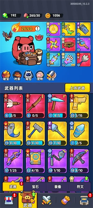 背包猪侠客最新手机版 背包猪侠客最新手机版