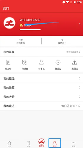 微差事 微差事