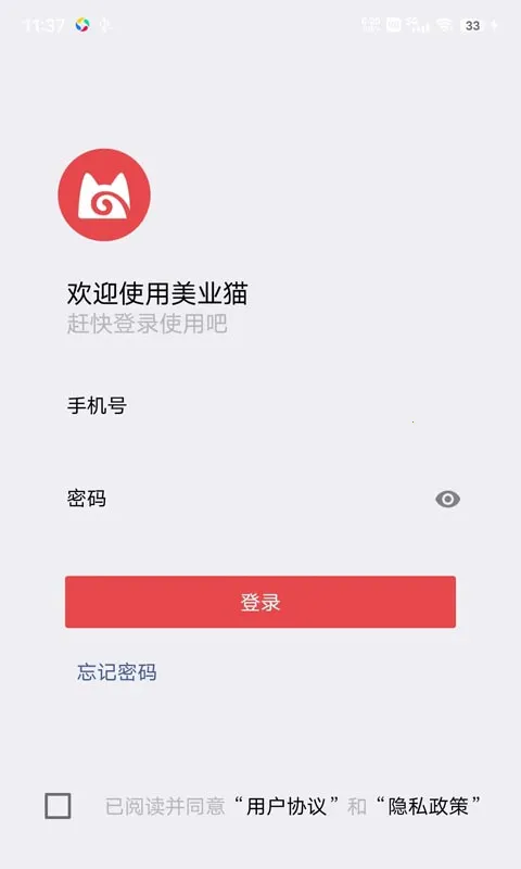 ��ҵè2026�ٷ�����v10.2.51 �ֻ���