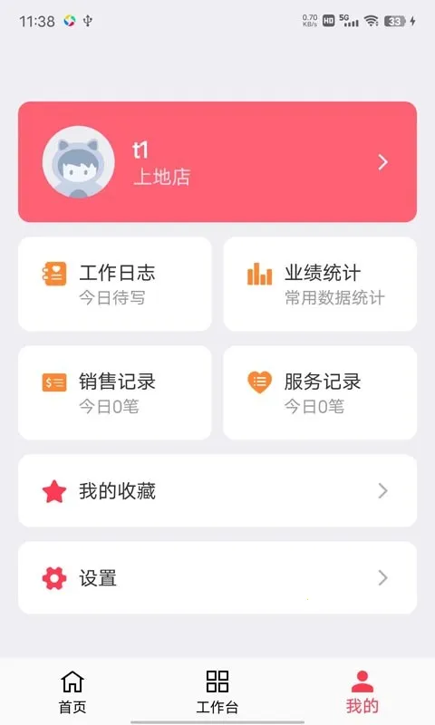 ��ҵè2026�ٷ�����v10.2.51 �ֻ���