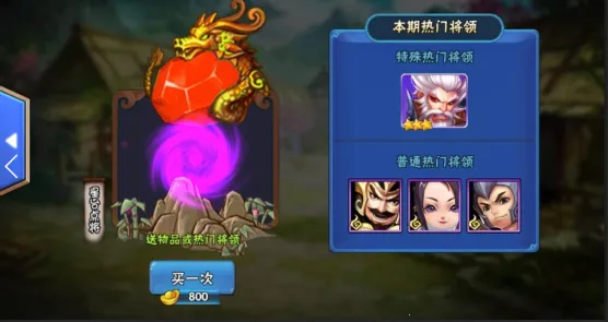 掌中三国 掌中三国