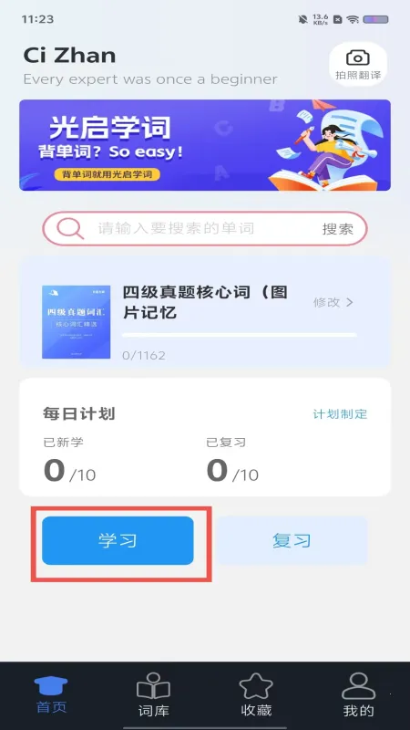 光启学词 光启学词
