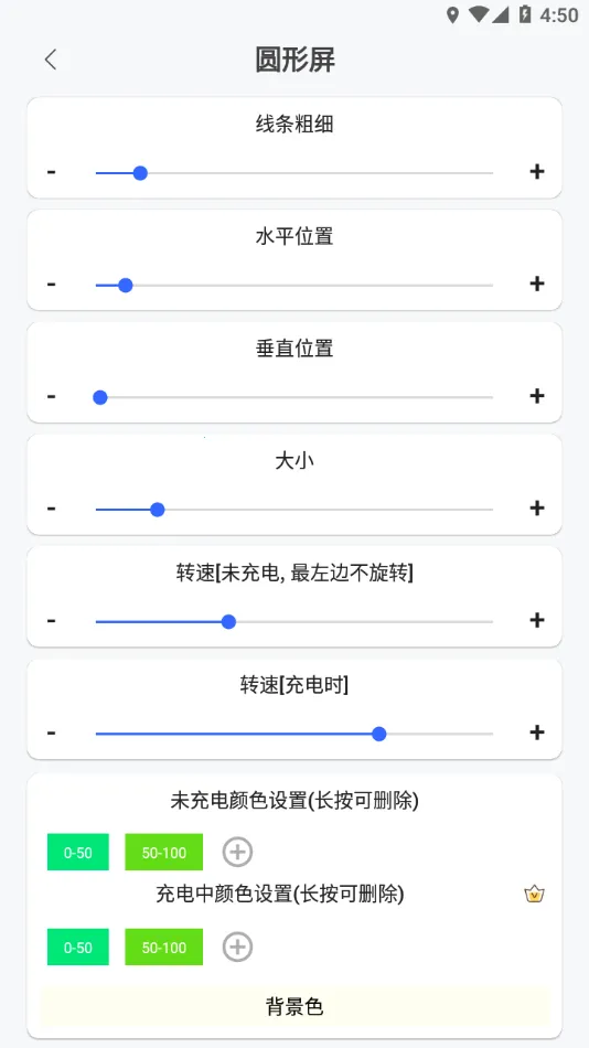֪ͨ������v1.4.2 �ֻ���