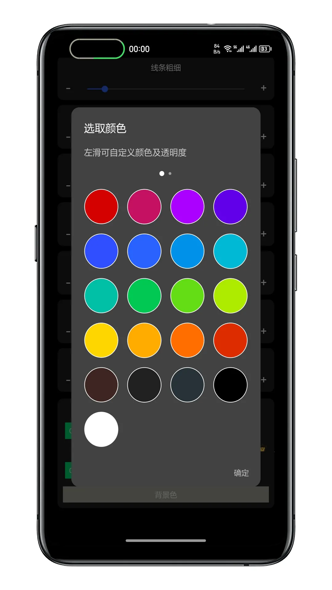 ֪ͨ������v1.4.2 �ֻ���
