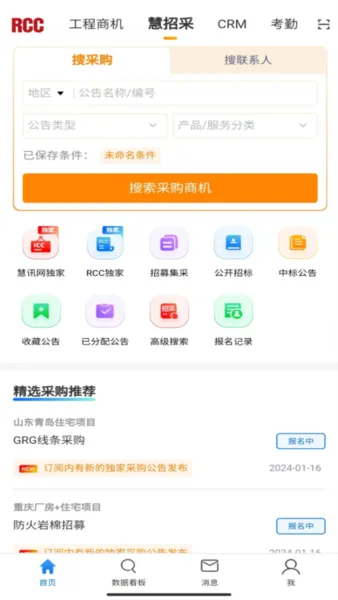 RCC�����в�v5.5.3 �ֻ���