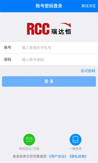 RCC�����в�v5.5.3 �ֻ���