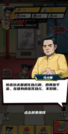 我用拳击逆袭 我用拳击逆袭