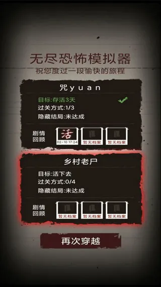 无尽恐怖模拟器2026下载安装 无尽恐怖模拟器2026下载安装