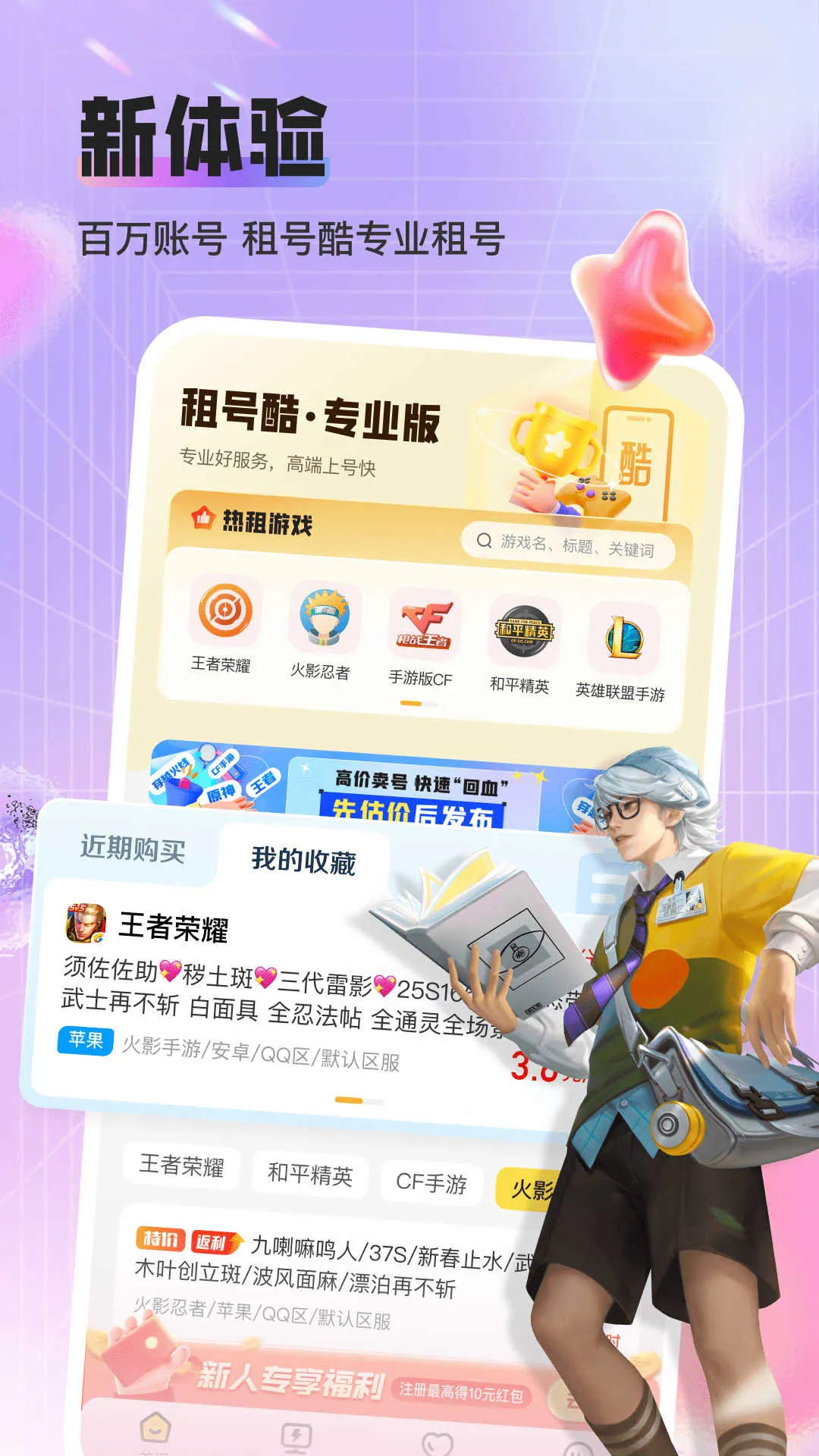 ��ſ�2026���°汾v4.2.5 �ֻ���