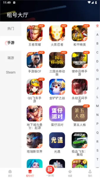 租号酷2026最新版本 租号酷2026最新版本