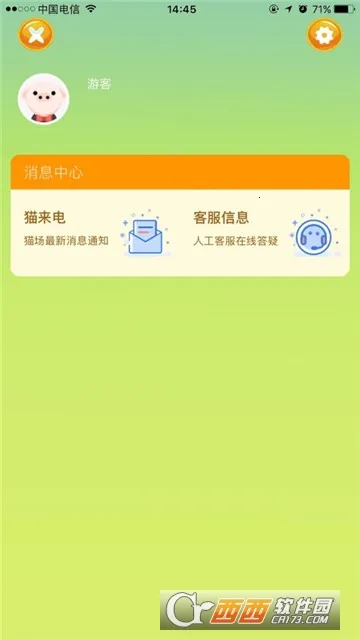 ��è�ɶ�2026���ذ�װv5.4.5 �ٷ�����