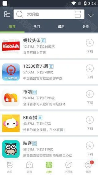木蚂蚁市场 木蚂蚁市场