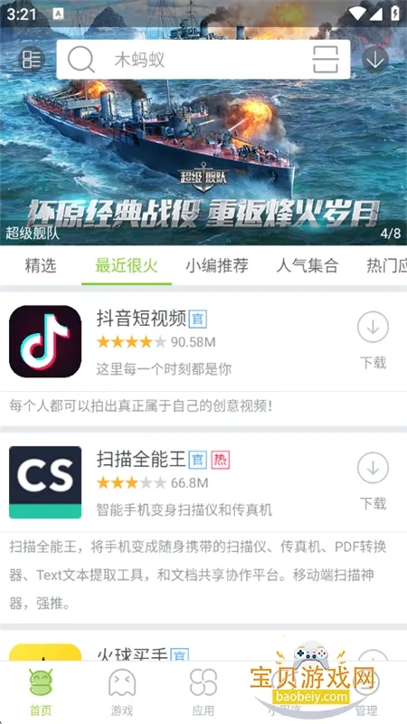 ľ�����г�v4.4.3 �ٷ�����