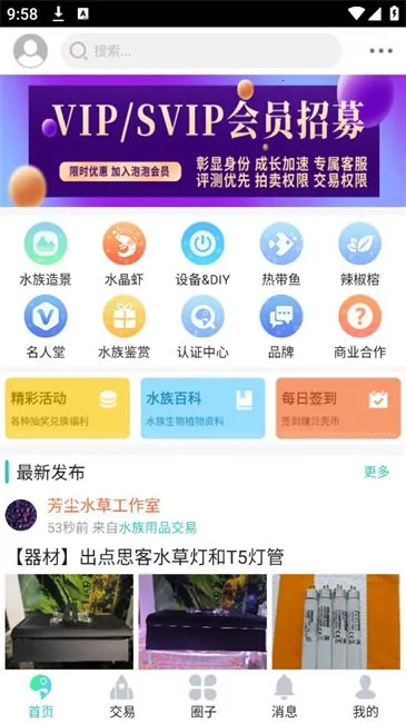 泡泡水族2026官方最新版本 泡泡水族2026官方最新版本