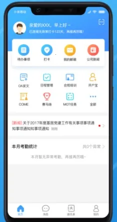 长江e家 长江e家