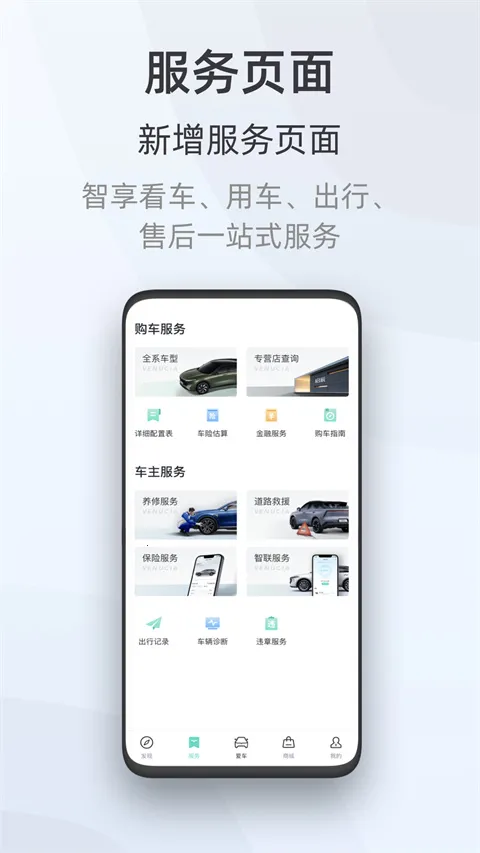 启辰2026官方正版 启辰2026官方正版