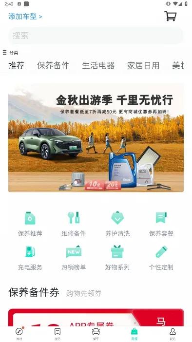 ����2026�ٷ�����v3.6.2 ��׿��