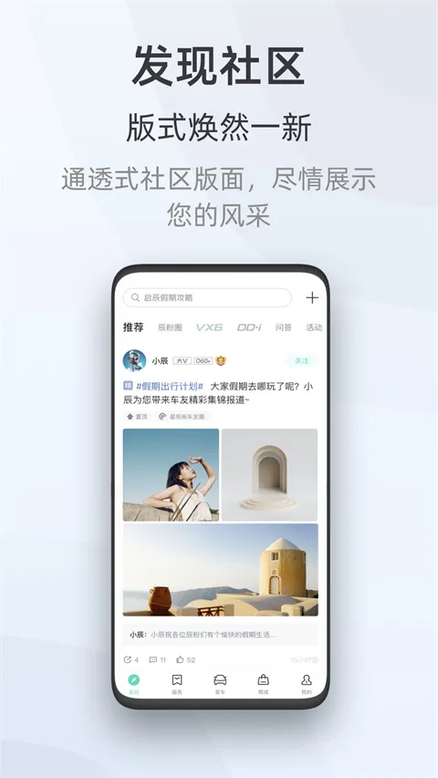 启辰2026官方正版 启辰2026官方正版