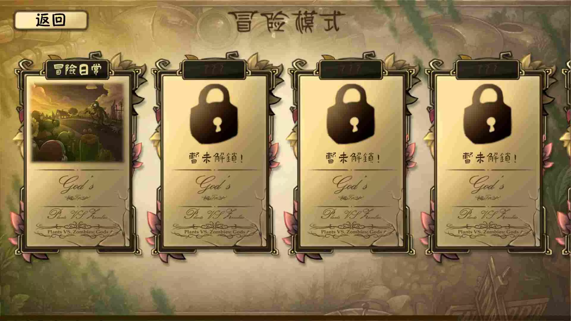 ֲ���ս��ʬ������v1.0 �ٷ�����