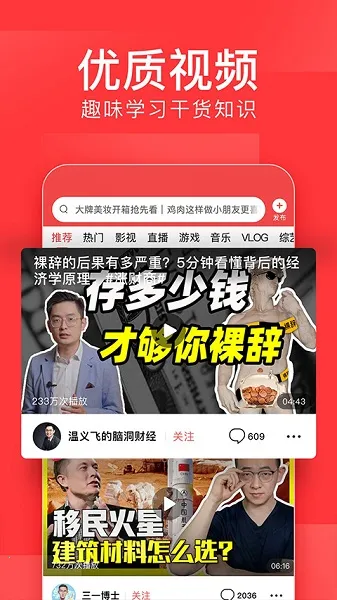 今日头条新闻 今日头条新闻