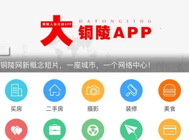 铜陵网 铜陵网