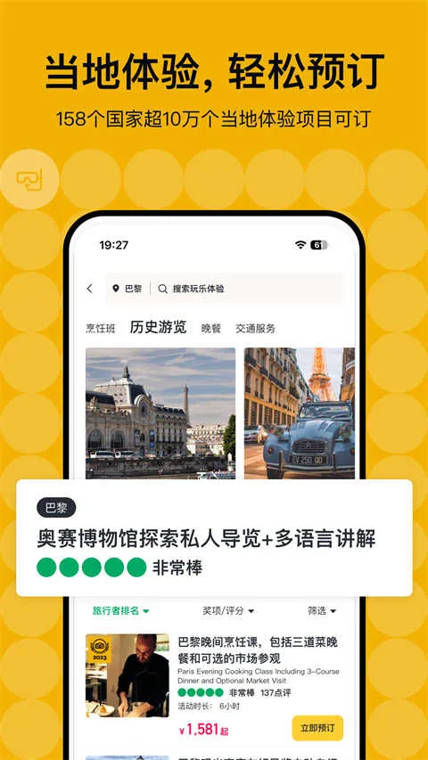Tripadv42.8.0 ��׿��