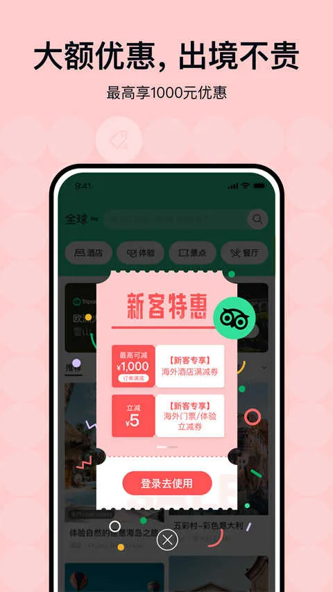 Tripadv42.8.0 ��׿��