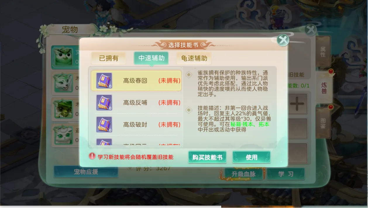 蜀境传说最新手机版 蜀境传说最新手机版
