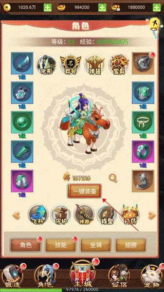 勇闯女儿国 勇闯女儿国