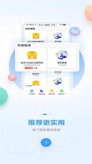 广西移动和掌桂2026下载安装 广西移动和掌桂2026下载安装