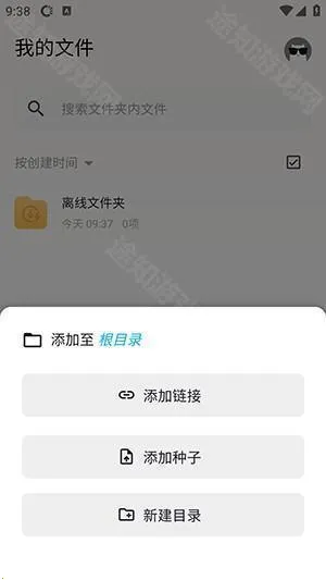 鲨鱼下载器 鲨鱼下载器