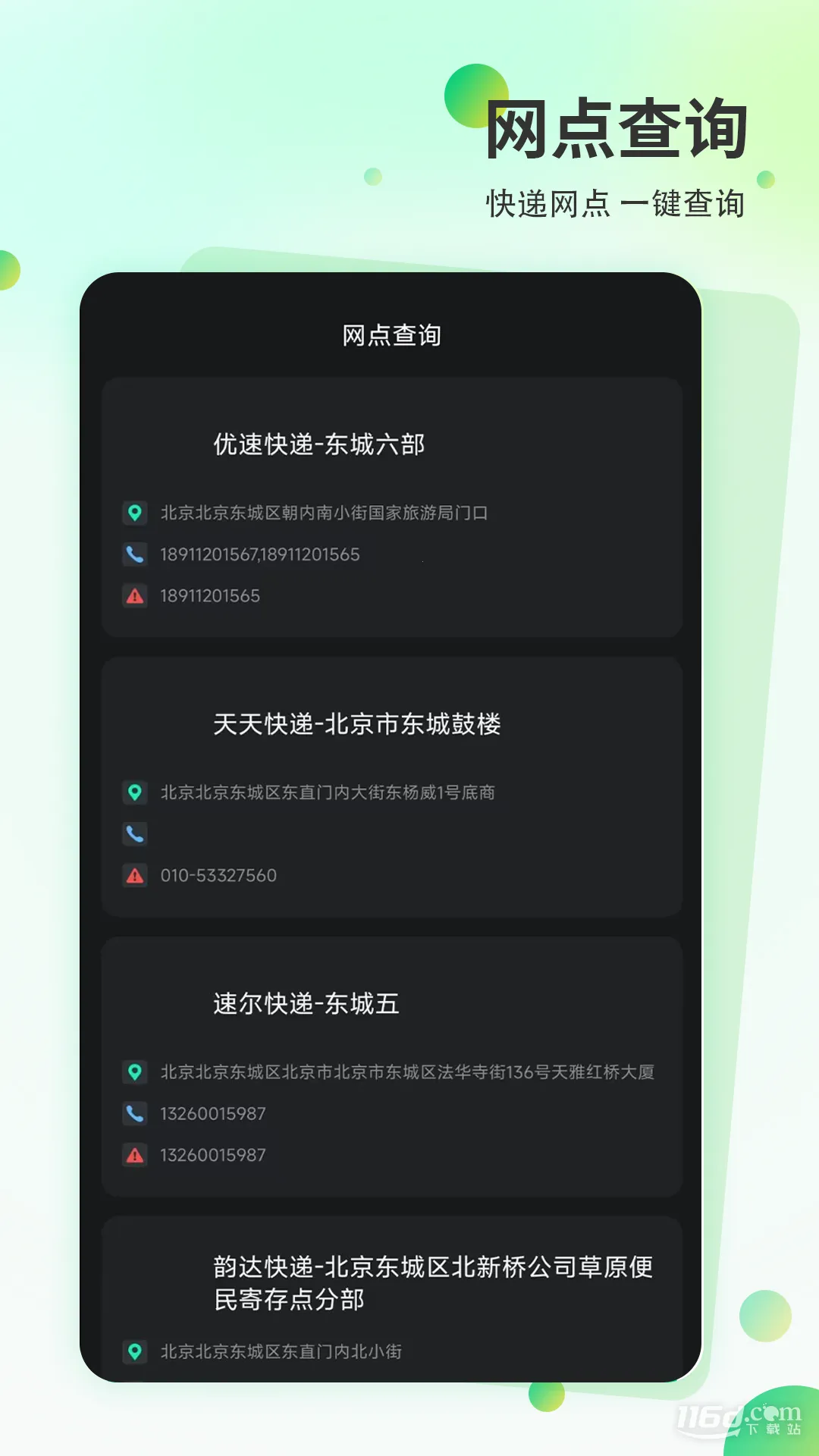 快递超市 快递超市