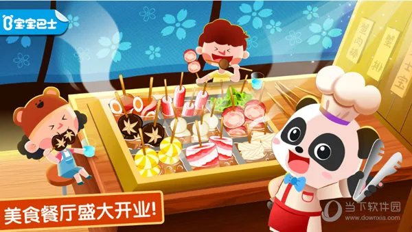 奇妙美味日记 奇妙美味日记