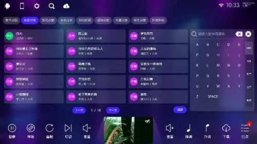 iktv