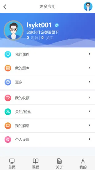 ����ѧ��2026���°汾v1.1 ��׿��