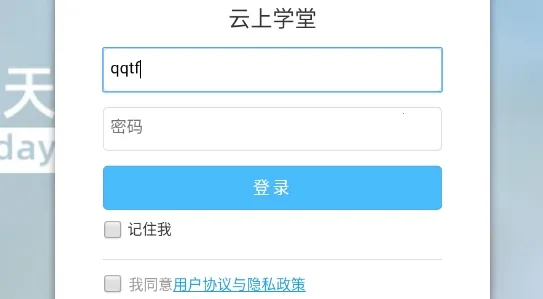 云上学堂2026最新版本 云上学堂2026最新版本
