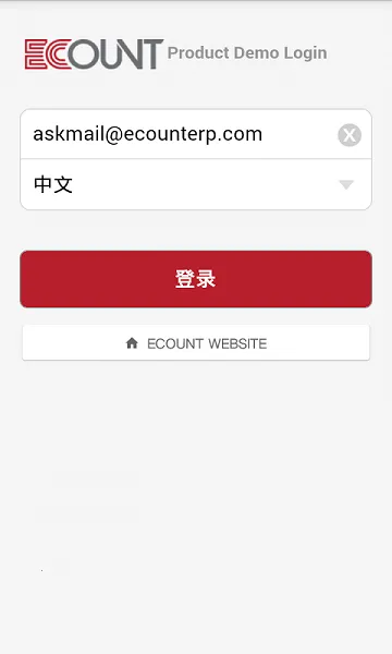 亿看ERP 亿看ERP