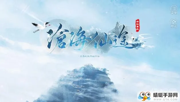 沧海仙途 沧海仙途