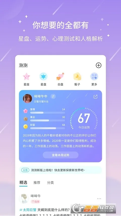 测测 测测